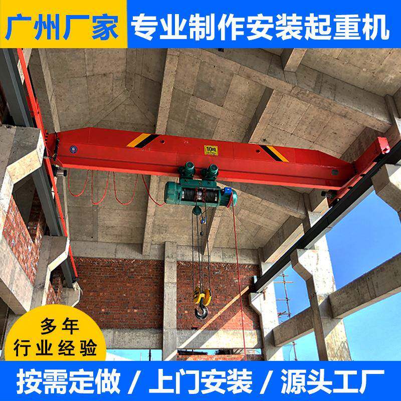 广州专业制作行吊南沙番禺增城从化上门安装厂房行车单梁行吊