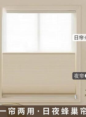 BTV4日夜蜂巢帘拉珠全遮光窗帘两用遮阳蜂窝帘书房客厅卧室卫生间