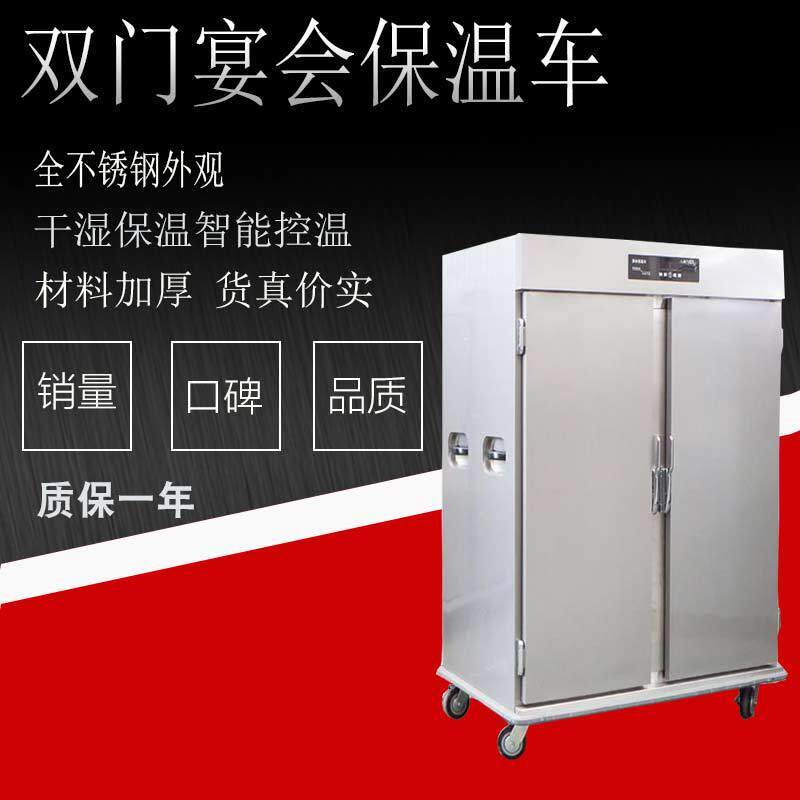双门宴会保温车盒饭保温柜外卖保温柜便当保温车食堂饭菜保温柜