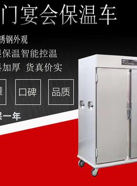 双门宴会保温车盒饭保温柜外卖保温柜便当保温车食堂饭菜保温柜