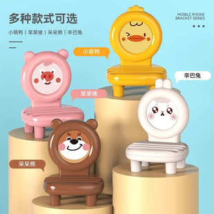 小凳子创意可爱手机架支架桌面摆件卡通家用懒人看电视追剧支撑架