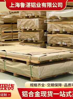 厂价供应各种合金中厚铝板.铝棒.铝管.铝排等型材 信誉保证
