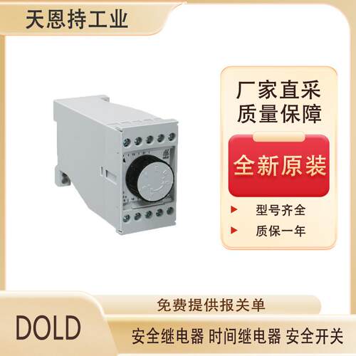 德国 DOLD 多德 LG5929.54/100/61 AC/DC110-115V 继电器
