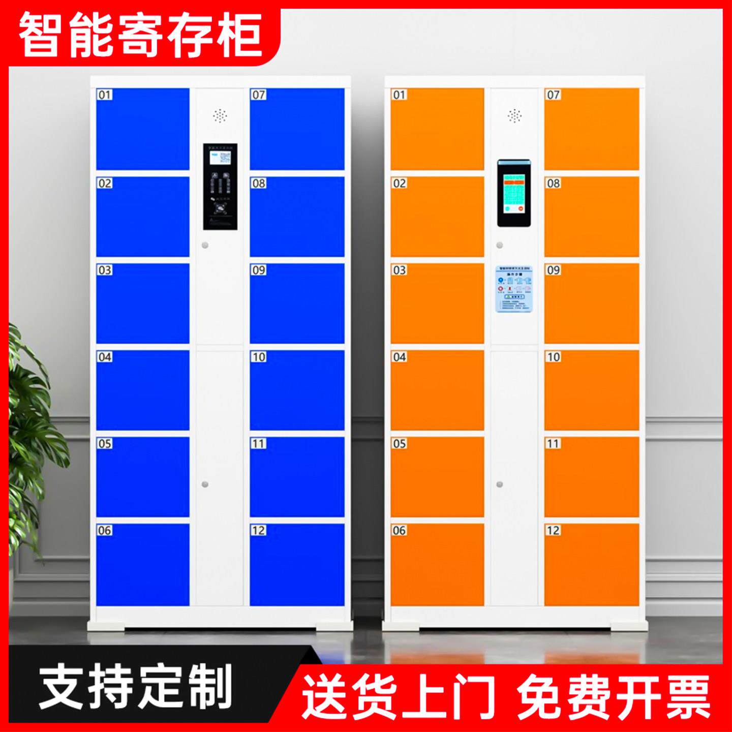 超市条码寄存柜电子存包柜商场智能人脸指纹识别储物柜微信扫码柜