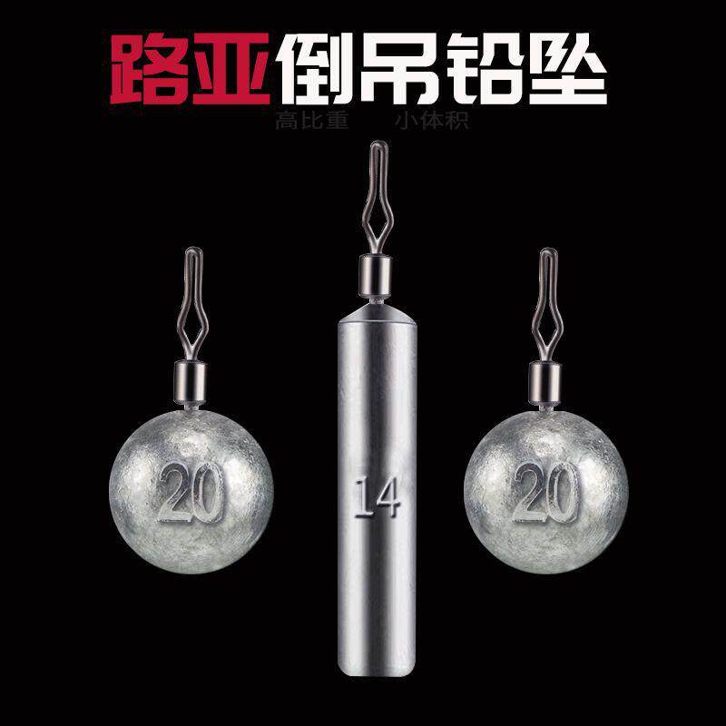 傲湖倒钓铅坠路亚倒钓铅软饵卷尾软用配重球形棒状配重铅2.5g-20g
