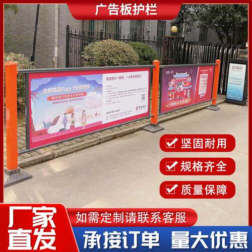 市政广告牌道路护栏镀锌小区交通护栏市政隔离广告定制推广护栏