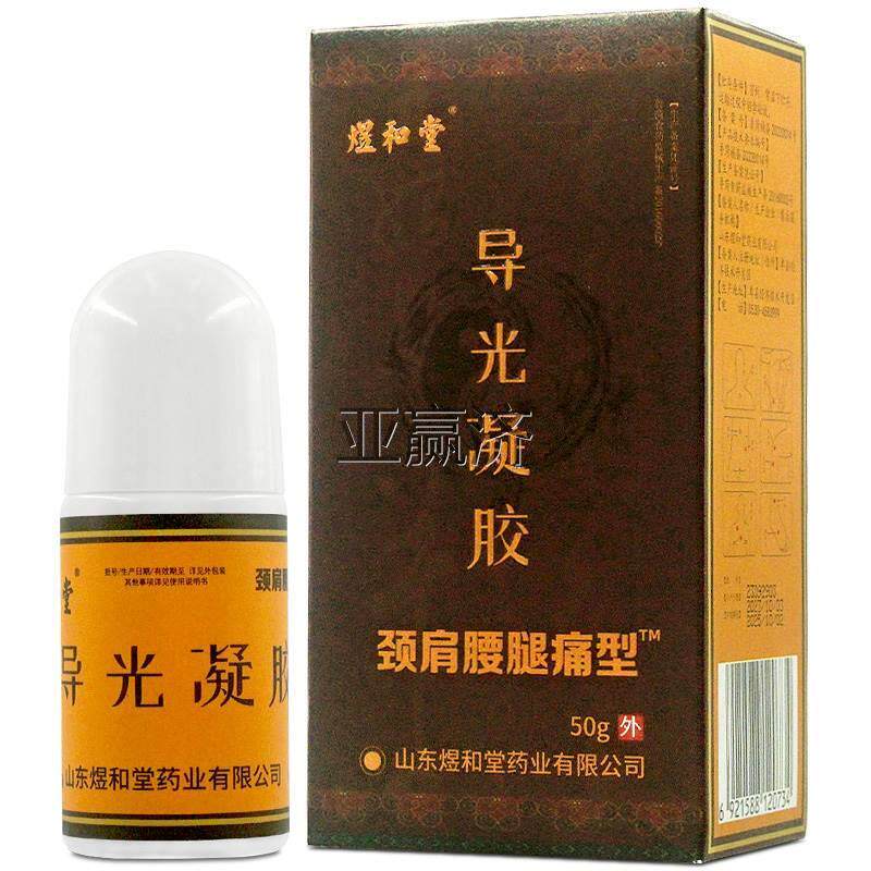 噜噜鼠正品亚赢济煜和堂导光凝胶颈肩腰腿痛型推荐白藜尿酸关节护