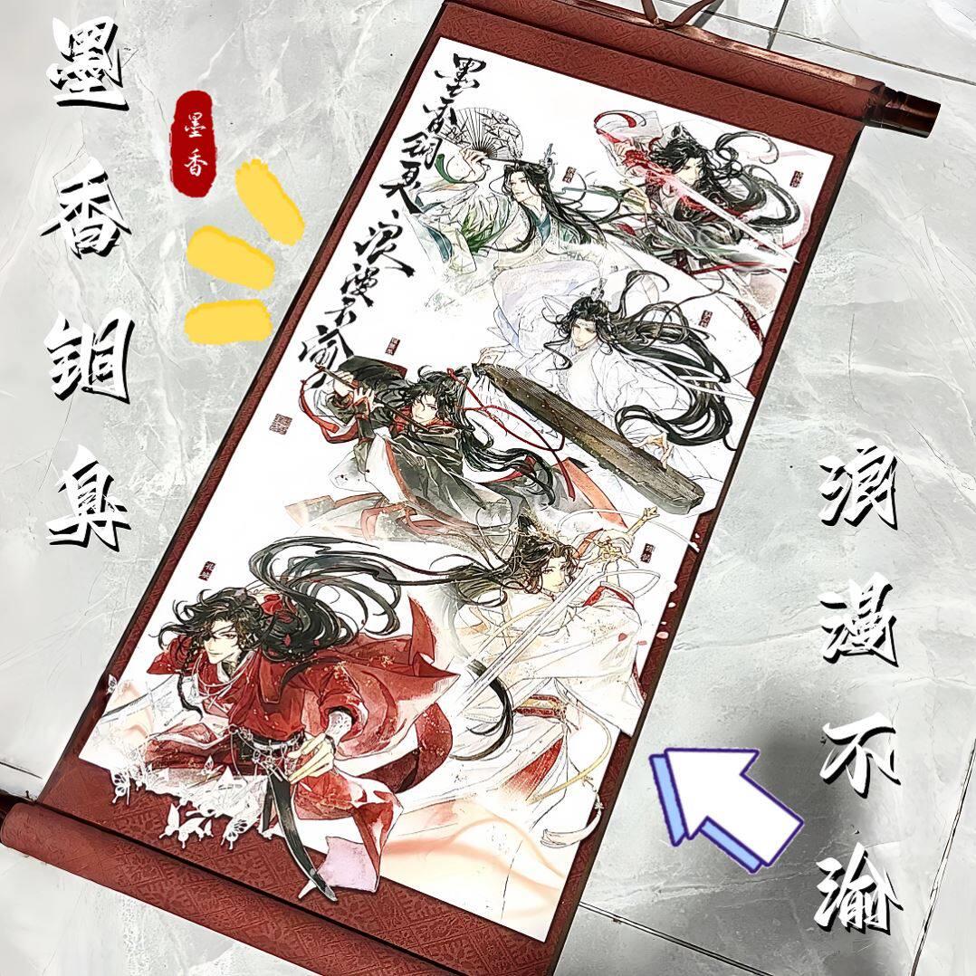 墨香铜臭三部曲挂画新年周边古风水墨书签卡片装饰画卷轴.
