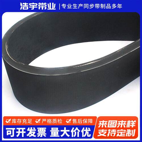 厂家直销黑色橡胶同步带16PM7780外-25厚c型齿形带现货