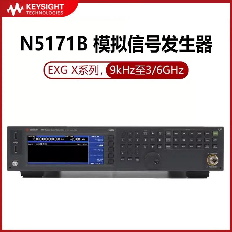 KeysightN5171B射频模拟信号发生器EXGXN5171B501