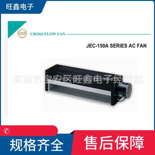 JEC 15098A22扇叶1000mmJYS大尺寸横流风扇 15068A22JEC