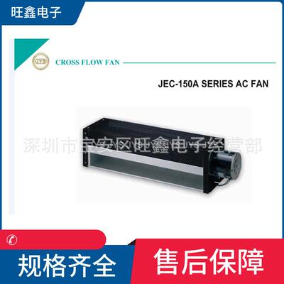 JEC-15068A22 JEC-15098A22 扇叶1000mm JYS 大尺寸横流风扇
