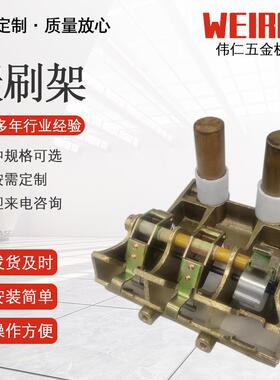 800KW直流碳刷架永济154T电动轮直流电机T900刷握碳刷油田刷盒