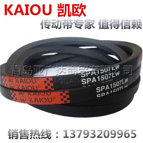 凯欧KAIOU三角带 SPB1600 SPB1690/5V670 SPB1700