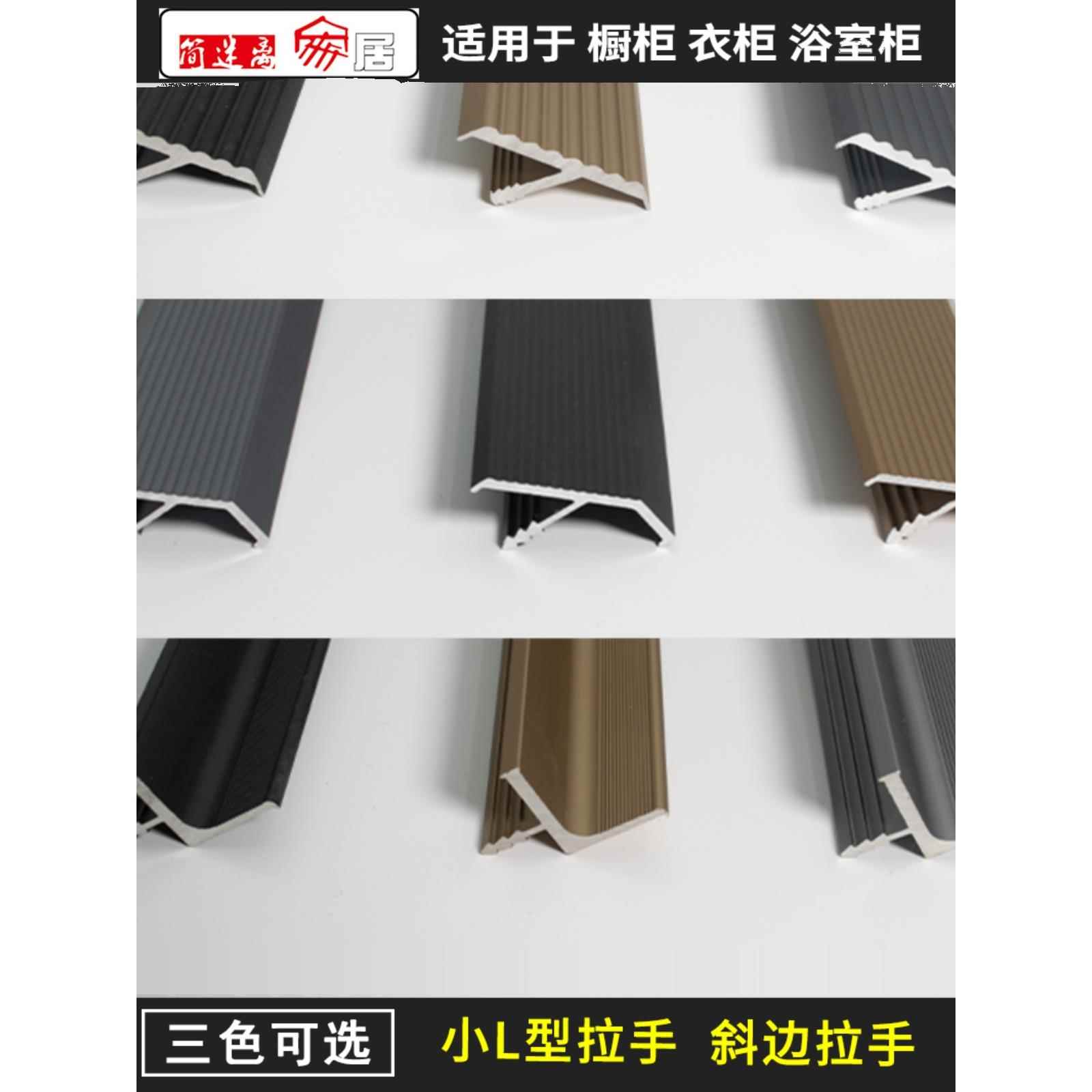 铝合金斜边隐形免拉手L青古铜 现代简约橱柜门隐型斜面收口封边条