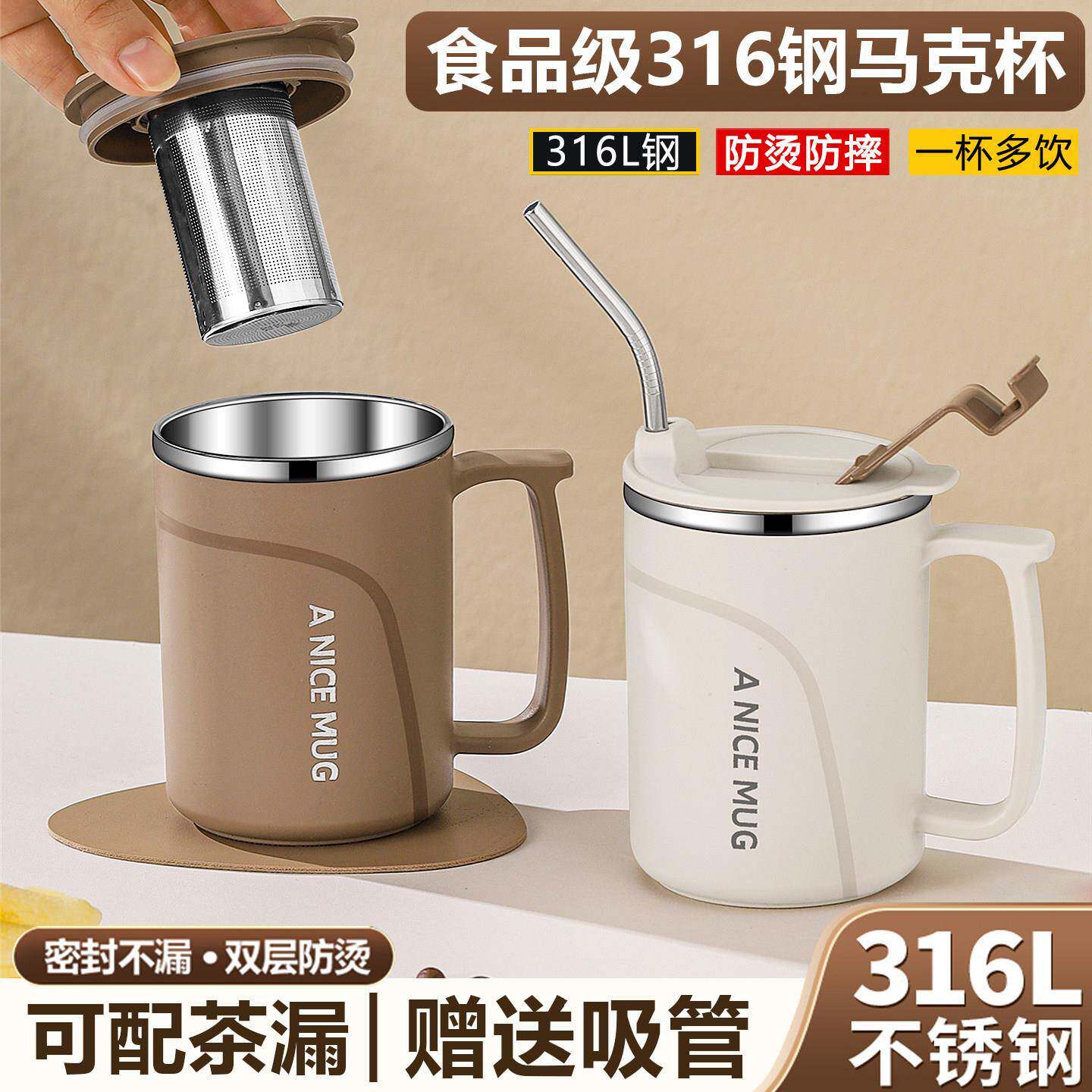 杯子304不锈钢马克杯带盖子女办公室咖啡杯水杯泡茶杯男喝水杯专