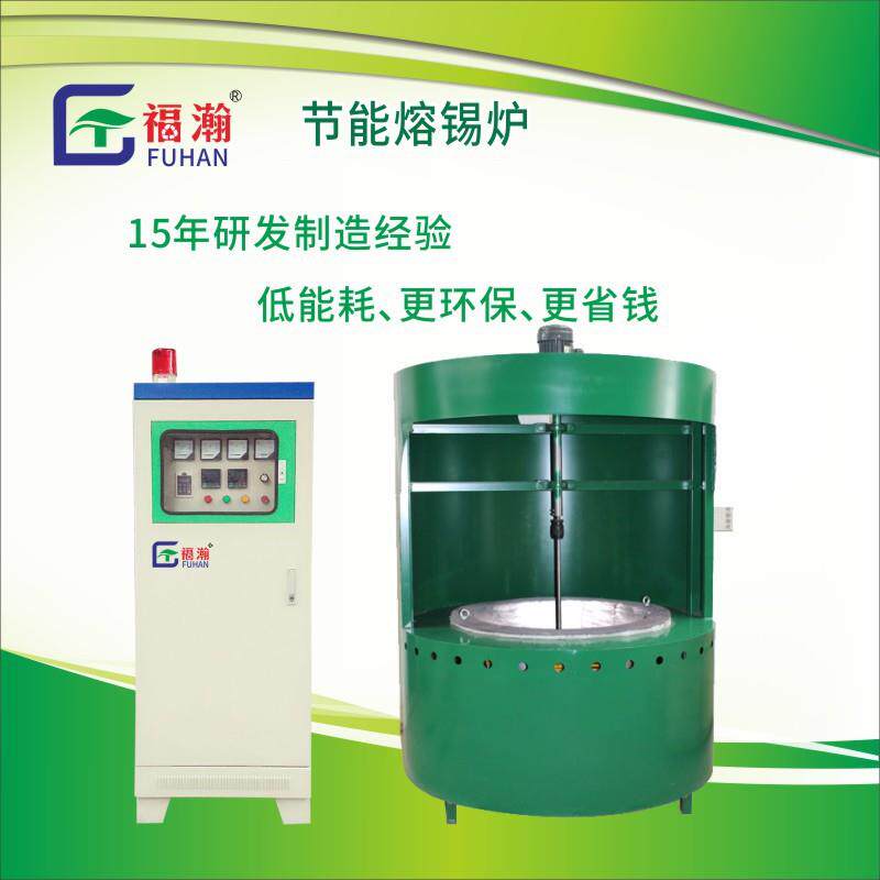 1500Kg大型搅拌红外节能熔锡炉1.5吨电熔炉熔锌炉