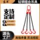 起重链条索具吊链成套两钩四肢吊链起重吊具g80级锰钢链条吊索具