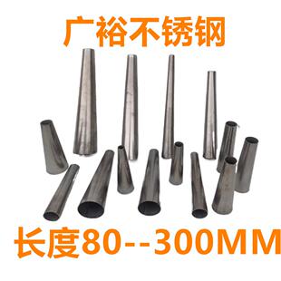 锥形管方形锥定制不锈钢铁单双锥大小头腿套家具圆异型椅子沙发脚