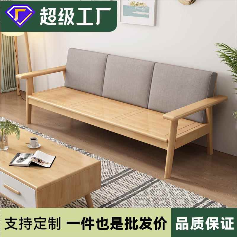北欧实木沙发简约现代客厅组合贵妃布艺冬夏两用小户型原木色家具
