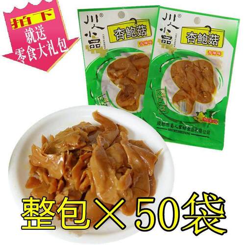 杏鲍菇辣味蘑菇香菇开袋即食休闲食品零食50袋包邮包装