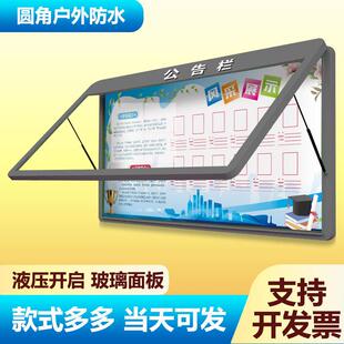 户外圆角挂墙宣传栏公示栏展板烤漆公告栏展示板活动橱窗栏广告牌
