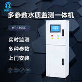 多参数水质分析仪 PH溶解氧浊度电导率在线监测仪 鱼塘水产养殖