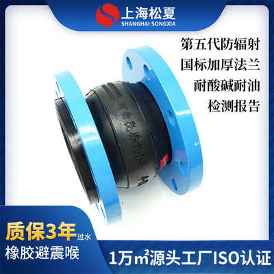 JGD管道PN16法兰橡胶接头DN25/32/65/80/100/125/150/200/250/300