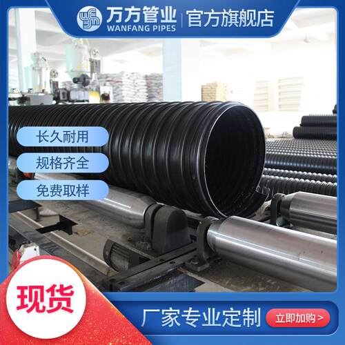 hdpe钢带管SN8DN300400600钢带增强聚乙烯螺旋波纹管pe污水处理管