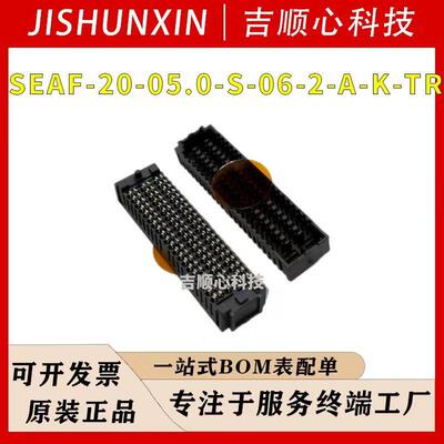 SEAF-20-05.0-S-06-2-A-K-TR 申泰1.27mm 120pin镀金板对板连接器