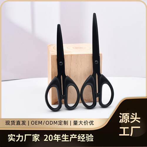 厂家货源不锈钢防锈黑刃工艺家用公剪刀现货