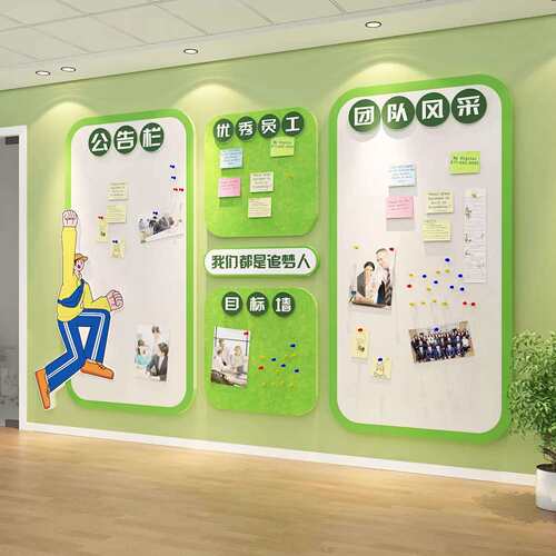 公司企业AFH文化装优秀员工风采誉展示墙片毛毡板公告荣栏照办公