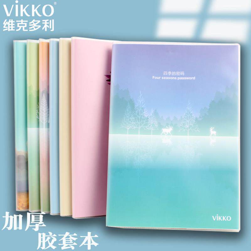 维克多利大号B5胶套笔记本16K宽格厚记事本大行距本子1.1CM软抄本