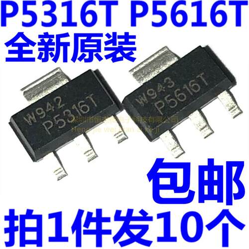 全新 BCP53-16TX P5316T BCP56-16TX P5616T SOT223 贴片三极管