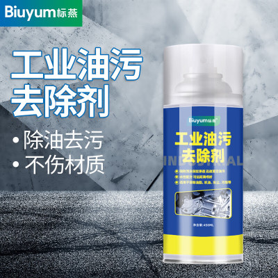 标燕机械设备油污清洗剂工业机器冲床CNC机床黄袍强力去除重油污