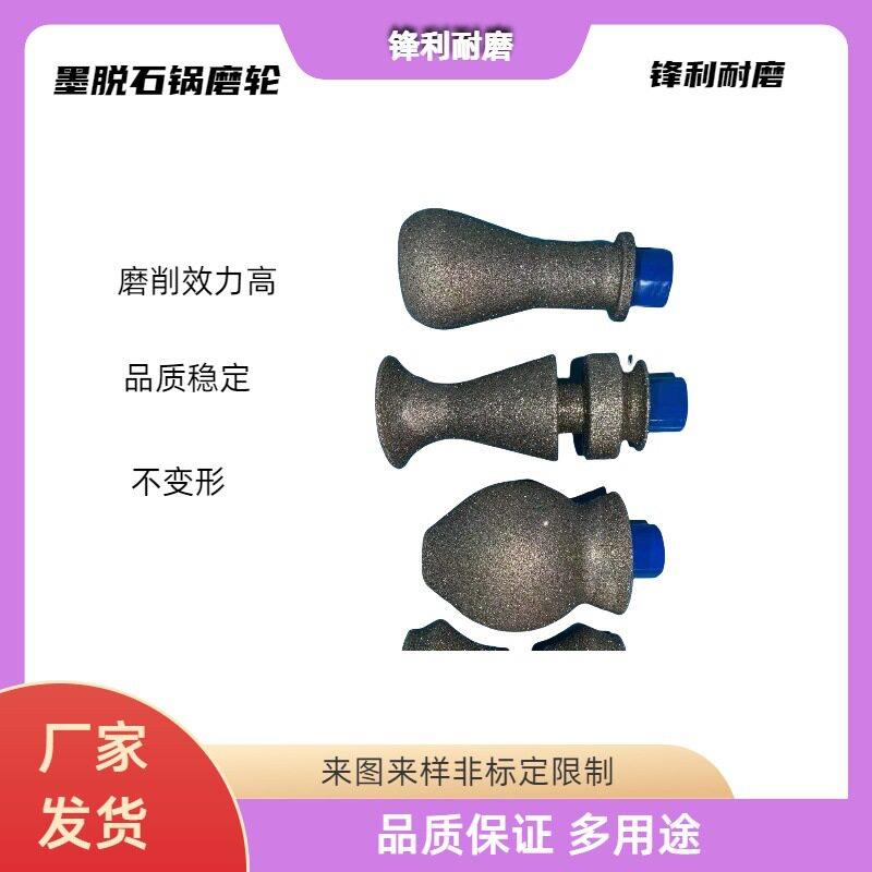 墨脱石锅加工金刚石 模具 定制粗砂 免费设计藏式锅葫芦锅