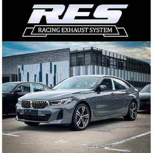 头段中尾段智能阀门排气管跑车声浪 630i改装 RES6系GT 640i