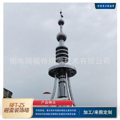 屋顶室外避雷装饰塔避雷塔工艺装饰塔美观装饰塔