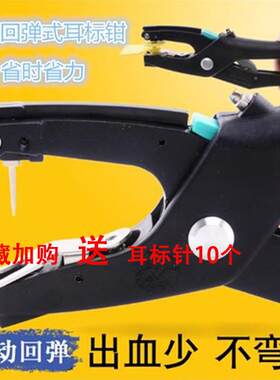 牛耳标钳子打耳钳猪用自动 母猪耳标钳牛羊猪用耳标钳 兽用耳标钳
