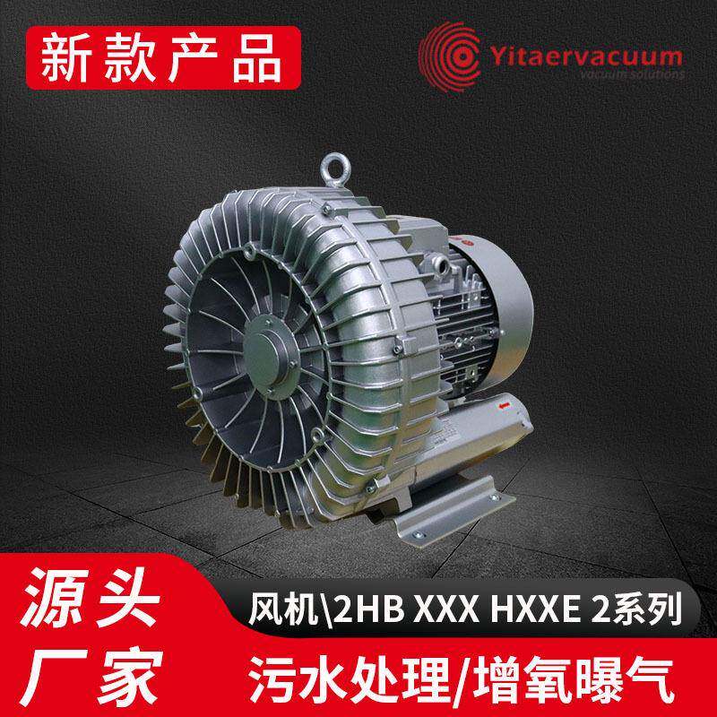 直销污水处理用漩涡式高压风机2HBXXXHXXE2系列风机增氧曝气图片
