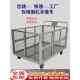 物流仓储周转车围栏笼车大号快递搬运车网格手推车工厂拉货平板车