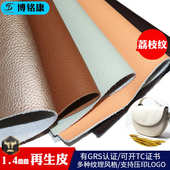 提供料皮革成分纤tc牛皮.4溶剂彩色再生grs1牛纹皮革荔枝无皮可含