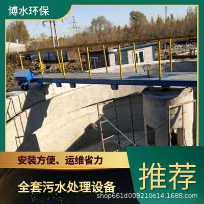 甘孜州工业污水处理设备 TEL 400-780-9770 博水环保 污废