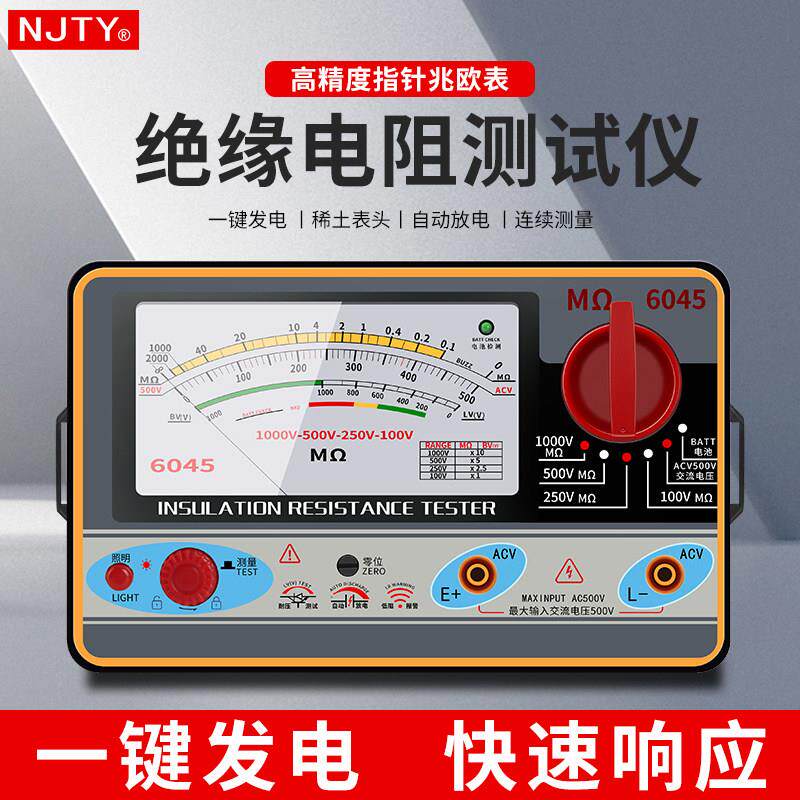 天宇绝缘电阻测试仪TY6045兆欧表500v1000智能检测仪电工自动摇表