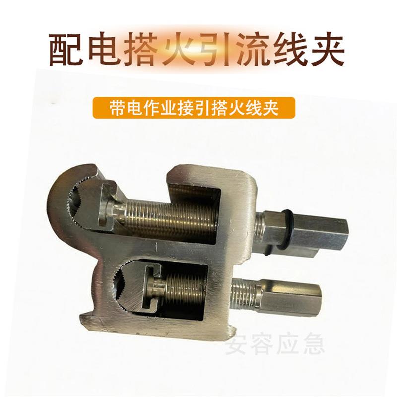 四螺杆引流线夹JCL-2高压带电引流夹不停电作业接引搭火线夹图片