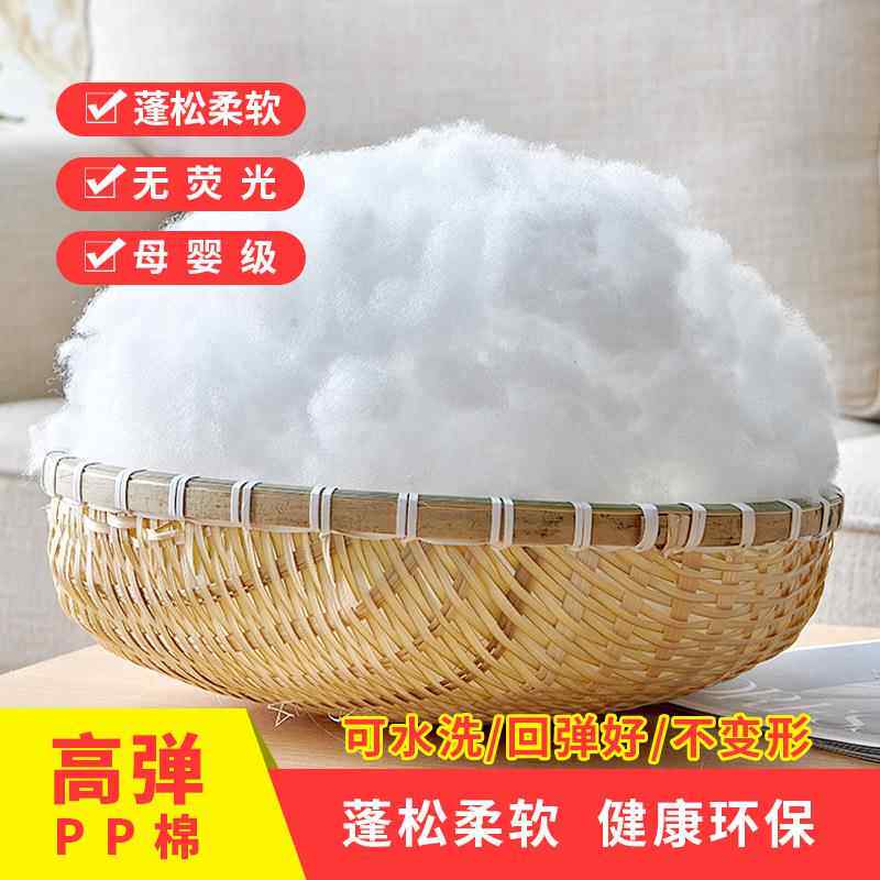工厂填充棉高弹PP棉公仔抱枕沙发枕芯填充物优惠蓬松纺丝棉花