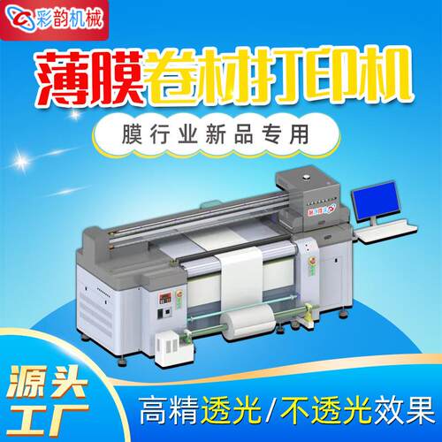 深圳v按键打印机厂家p售后无c忧控制面板贴PV膜开关面C板uLK1200v