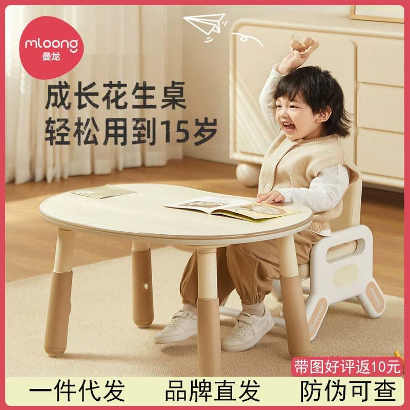 曼龙花生桌Pro宝宝桌子儿童书桌可升降调节游戏玩具学习桌椅套装图片