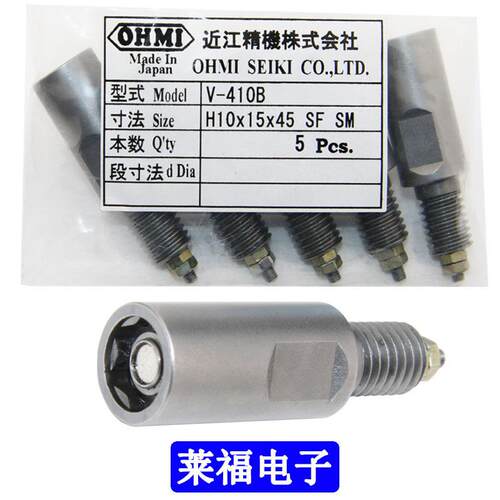 原装OHMI批头六角对边10mm套筒 V-410B H10x15x45 自动拧螺丝套头