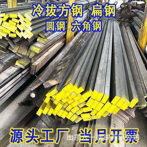 冷拉方钢条方铁条Q235钢冷拔扁钢条扁铁条45号方钢铁条方键A3型材